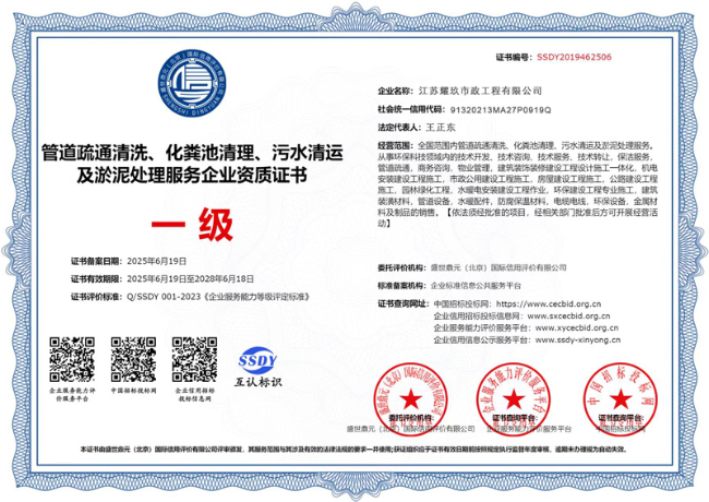 象山企业资质证书